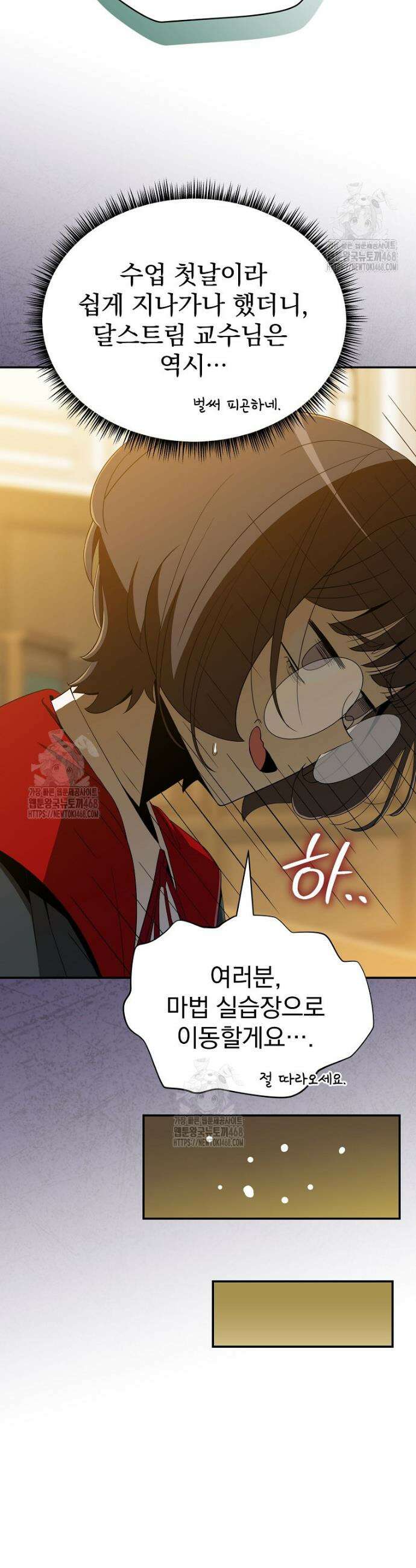 턴제의 마법사 15화 12