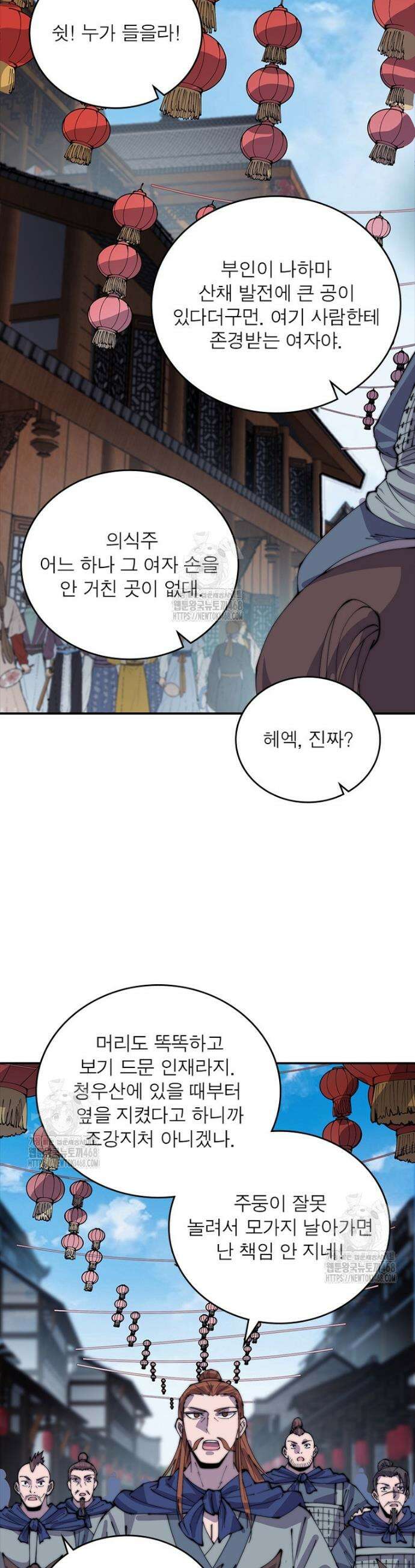 퀘스트: 지상 최고의 산적 317화 2