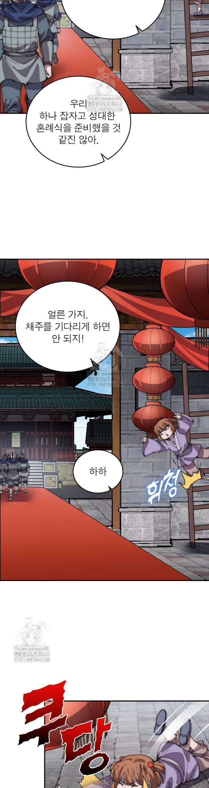 퀘스트: 지상 최고의 산적 317화 4