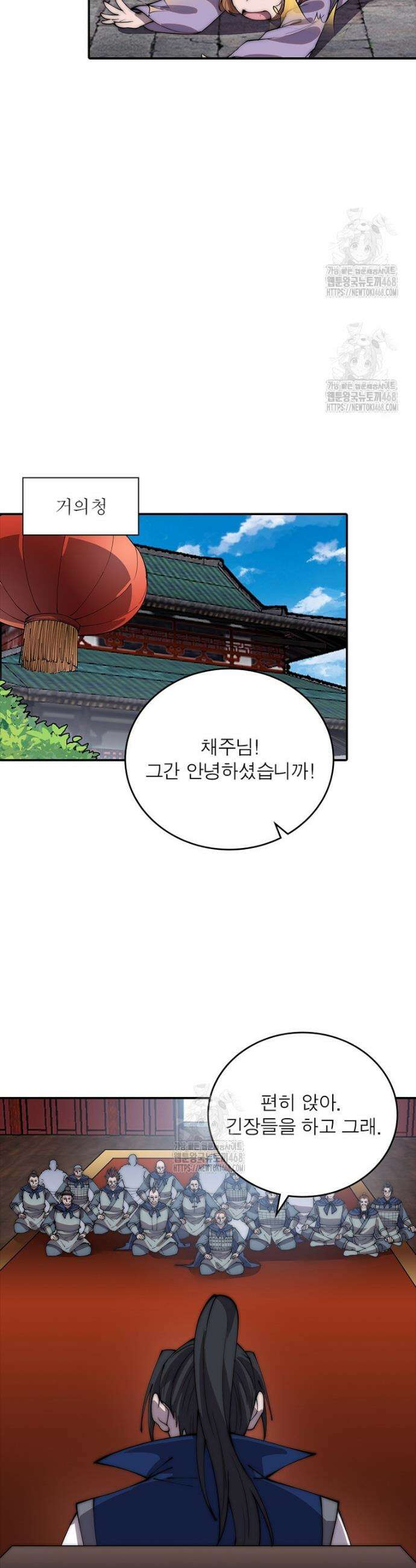 퀘스트: 지상 최고의 산적 317화 5