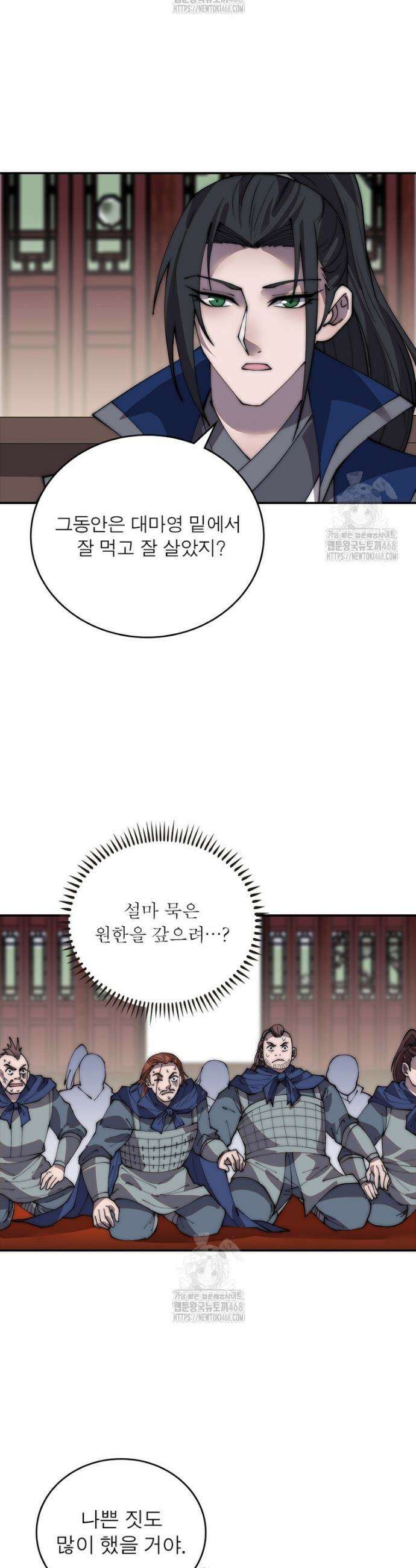 퀘스트: 지상 최고의 산적 317화 7
