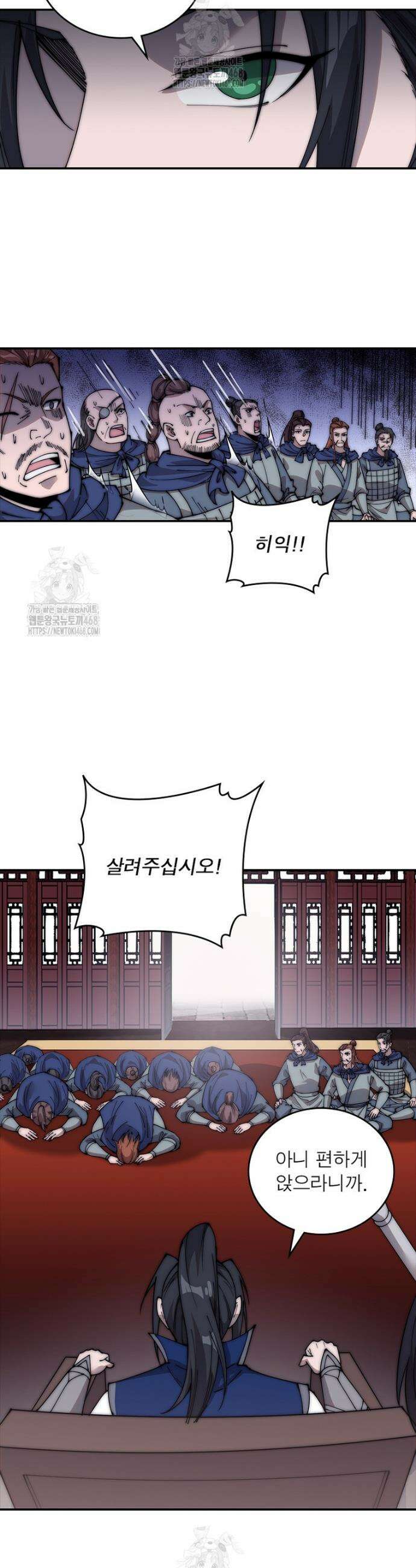 퀘스트: 지상 최고의 산적 317화 8