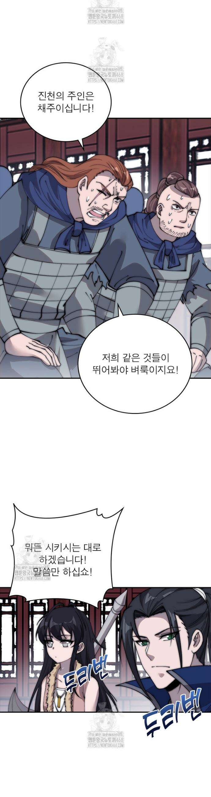 퀘스트: 지상 최고의 산적 317화 9