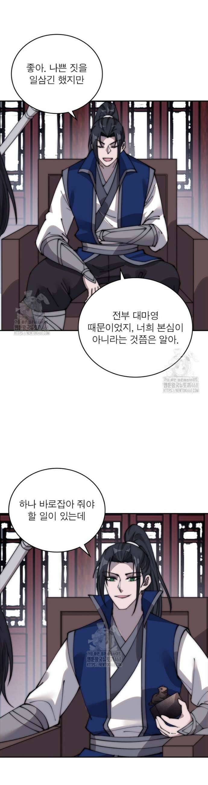 퀘스트: 지상 최고의 산적 317화 10