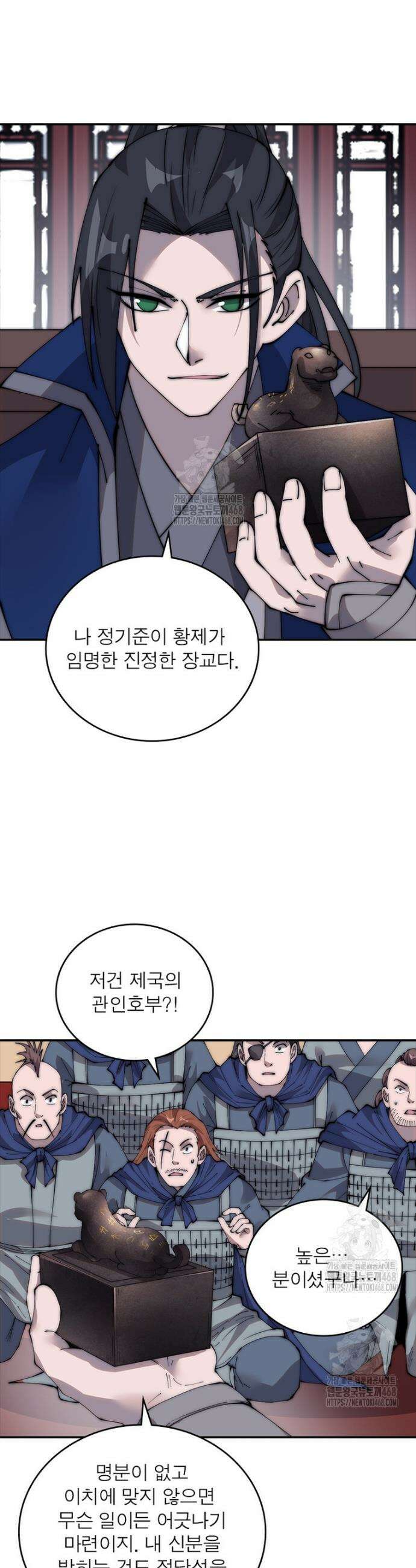 퀘스트: 지상 최고의 산적 317화 11
