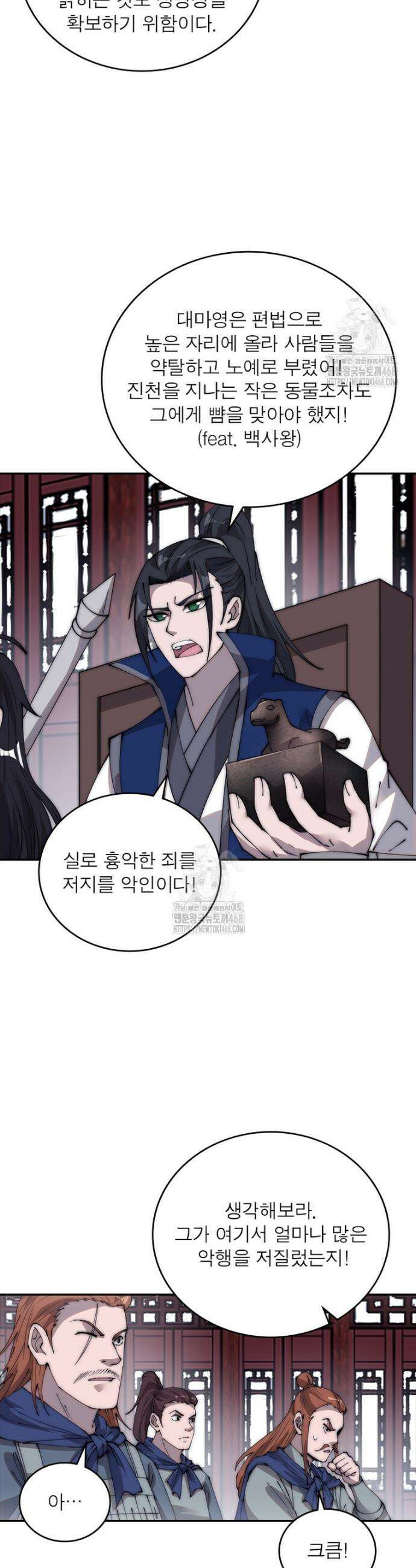 퀘스트: 지상 최고의 산적 317화 12