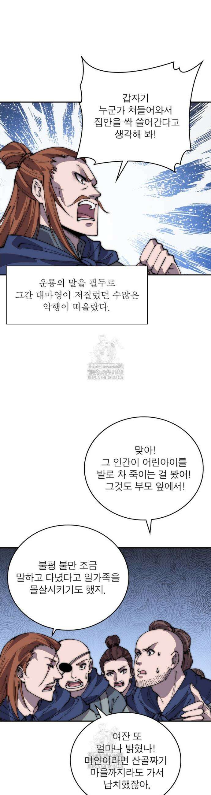 퀘스트: 지상 최고의 산적 317화 14