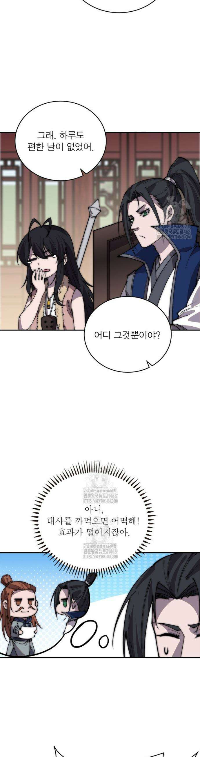 퀘스트: 지상 최고의 산적 317화 15