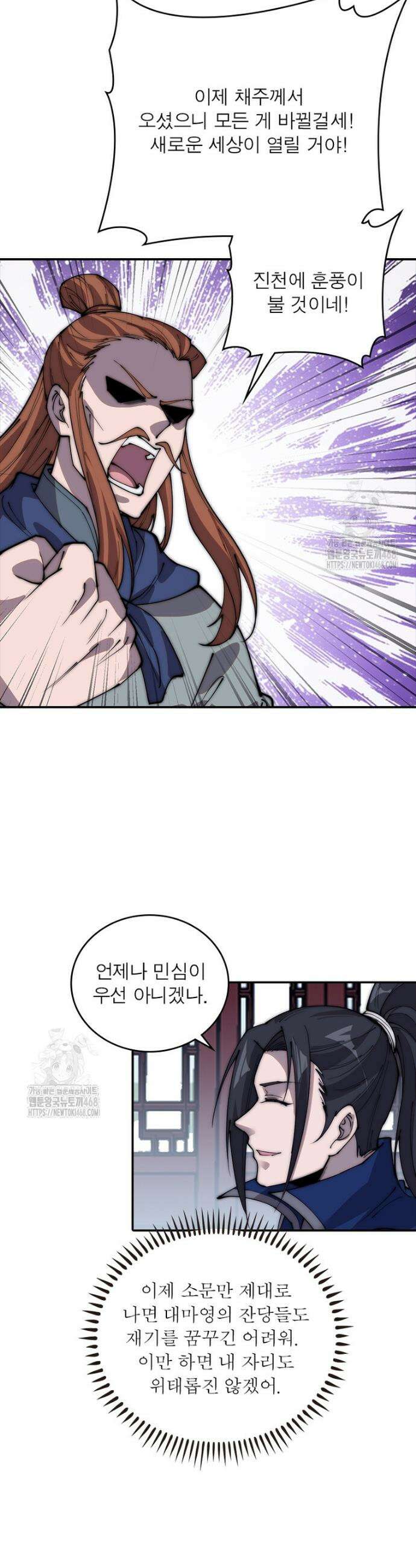 퀘스트: 지상 최고의 산적 317화 16