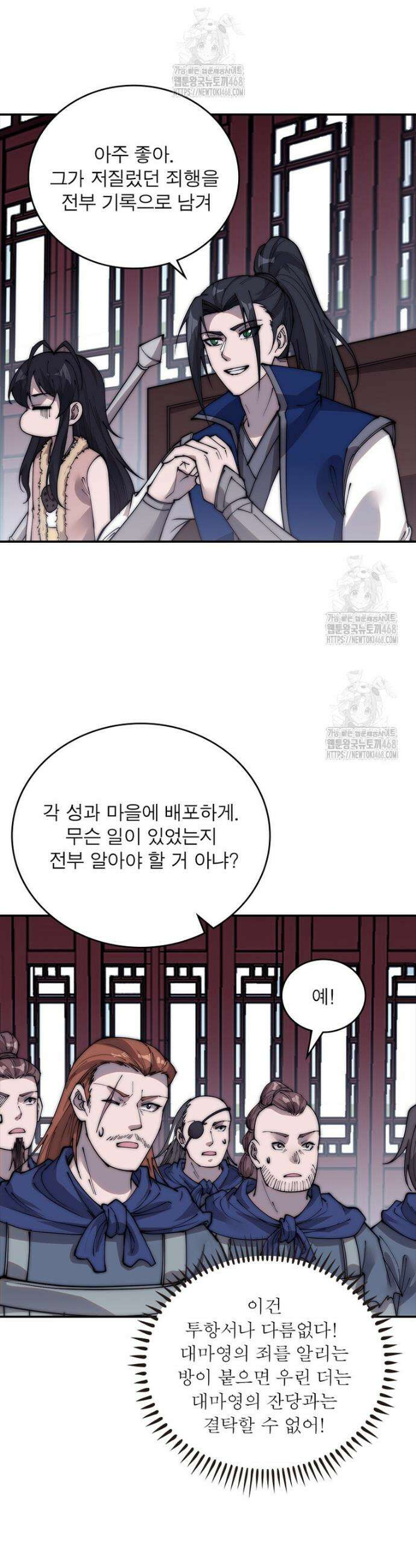 퀘스트: 지상 최고의 산적 317화 17
