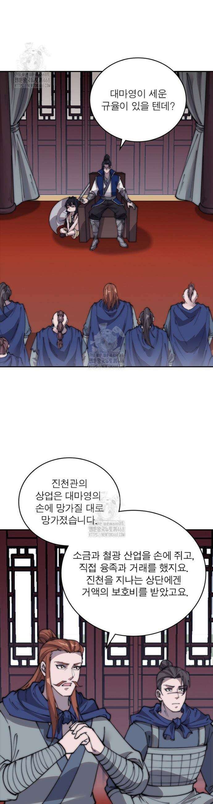 퀘스트: 지상 최고의 산적 317화 18