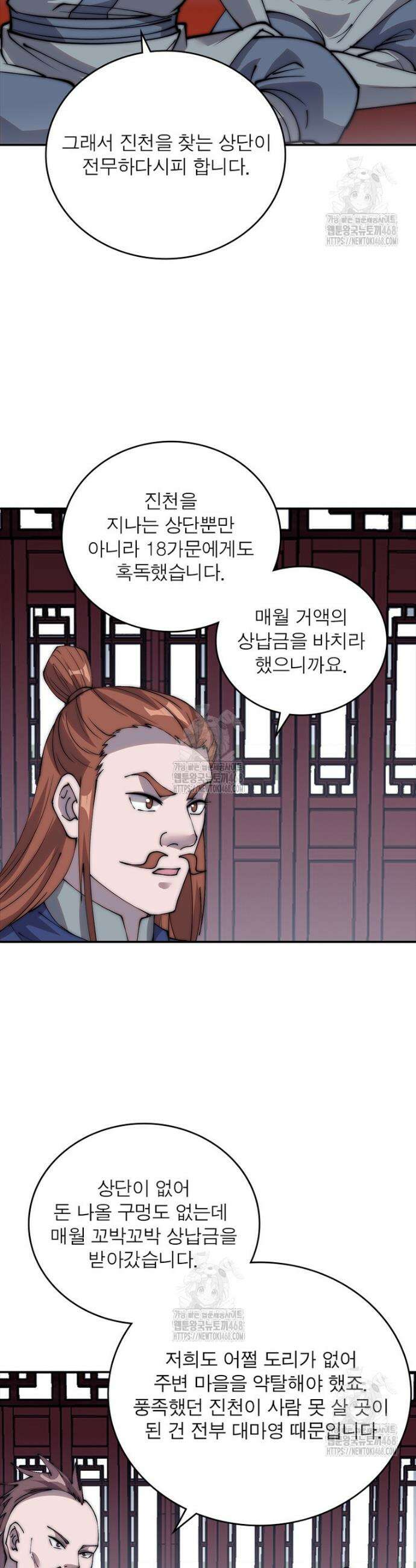 퀘스트: 지상 최고의 산적 317화 19