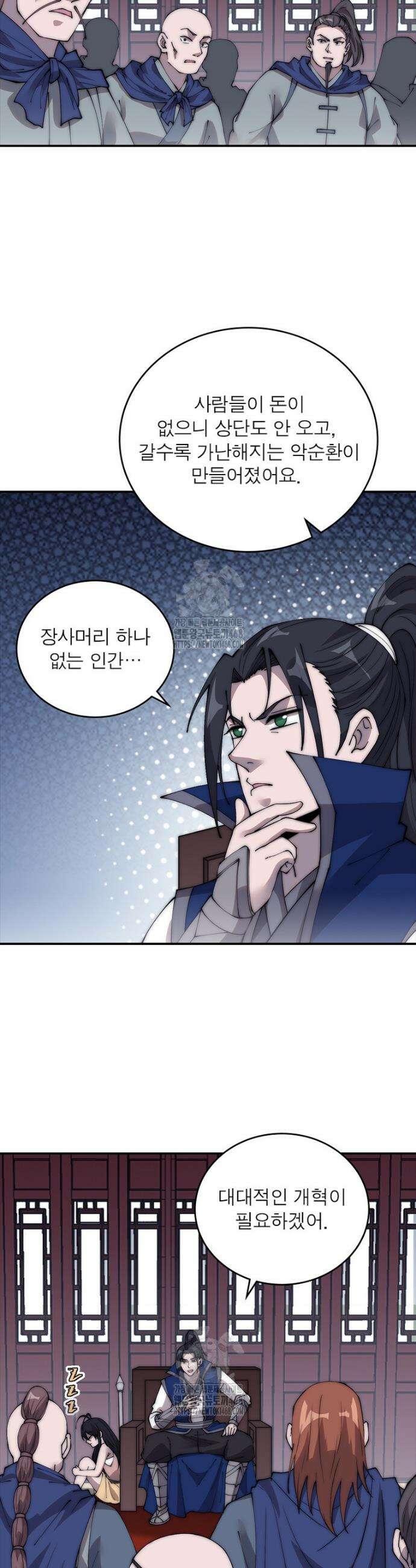 퀘스트: 지상 최고의 산적 317화 20