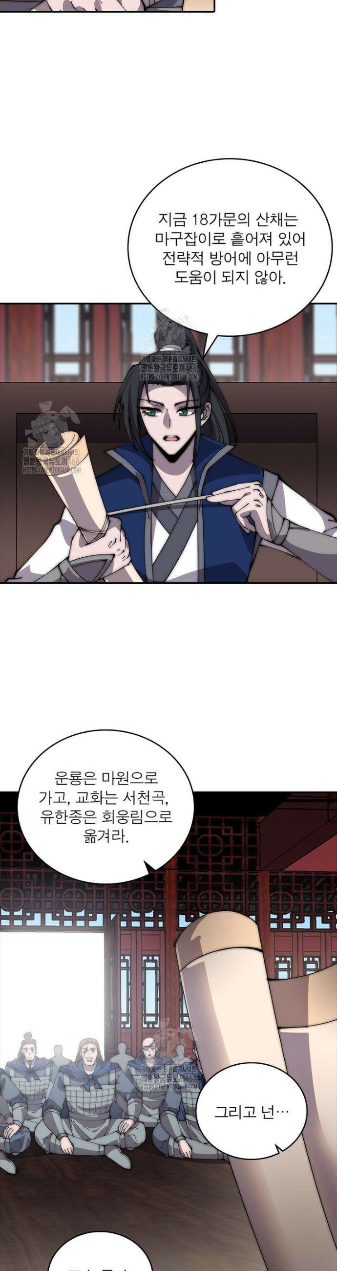 퀘스트: 지상 최고의 산적 317화 22