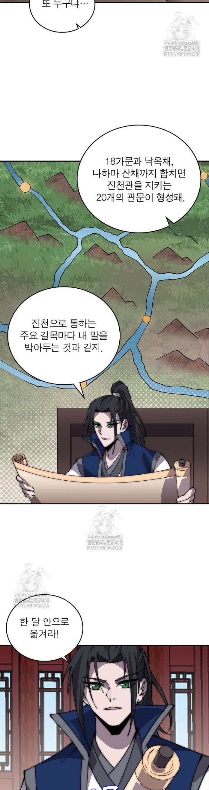 퀘스트: 지상 최고의 산적 317화 23