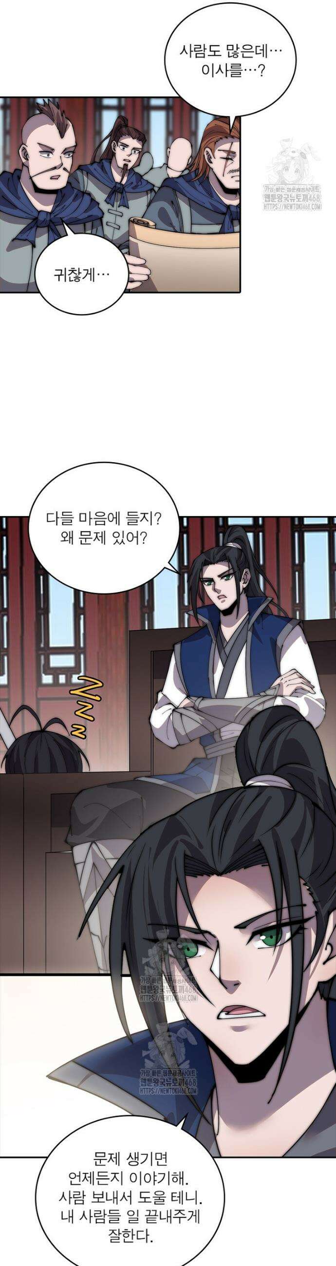 퀘스트: 지상 최고의 산적 317화 25