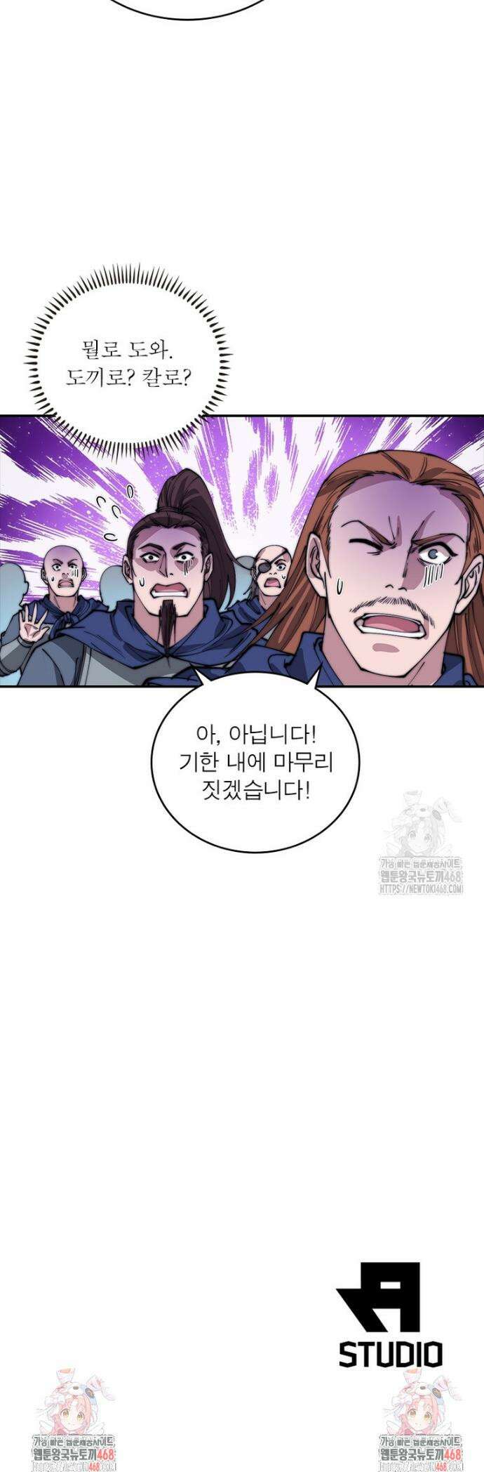 퀘스트: 지상 최고의 산적 317화 26