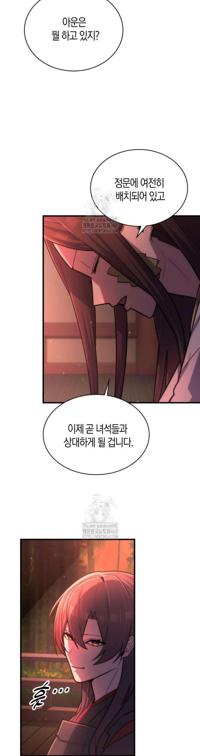 마왕 어플로 S급 헌터가 되었습니다 167화 7
