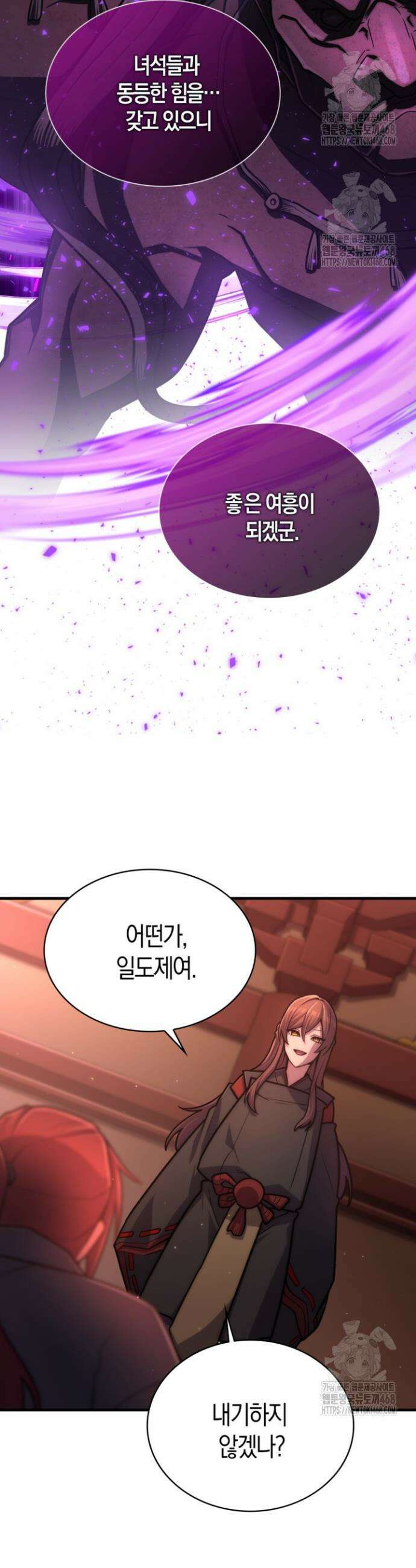 마왕 어플로 S급 헌터가 되었습니다 167화 9