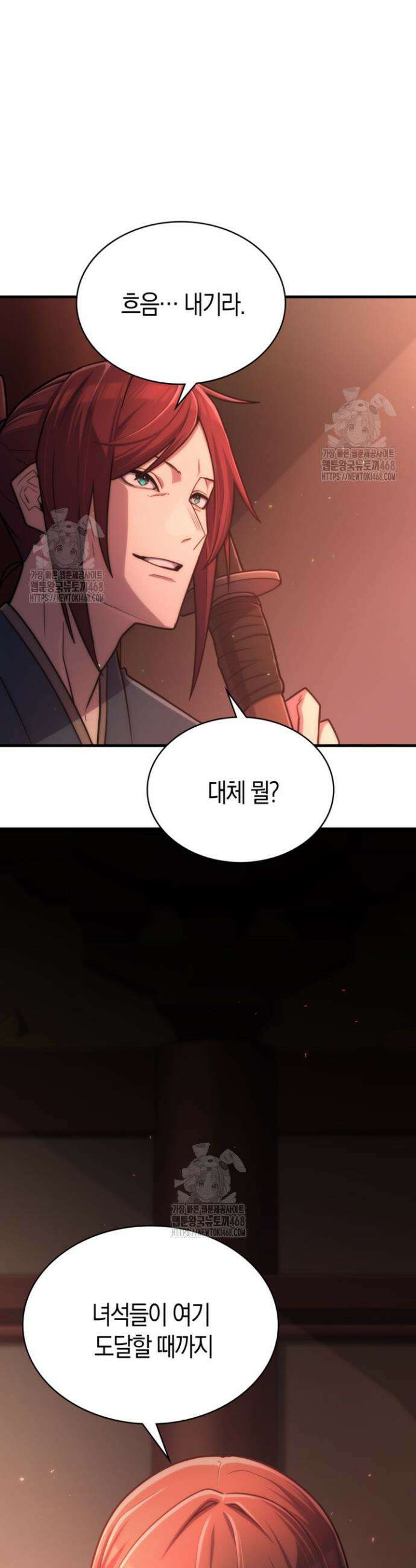 마왕 어플로 S급 헌터가 되었습니다 167화 10