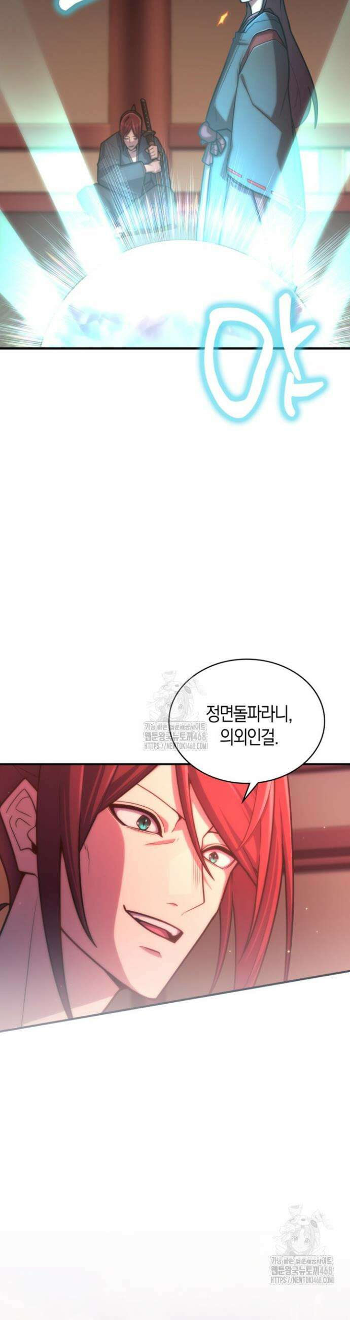 마왕 어플로 S급 헌터가 되었습니다 167화 15