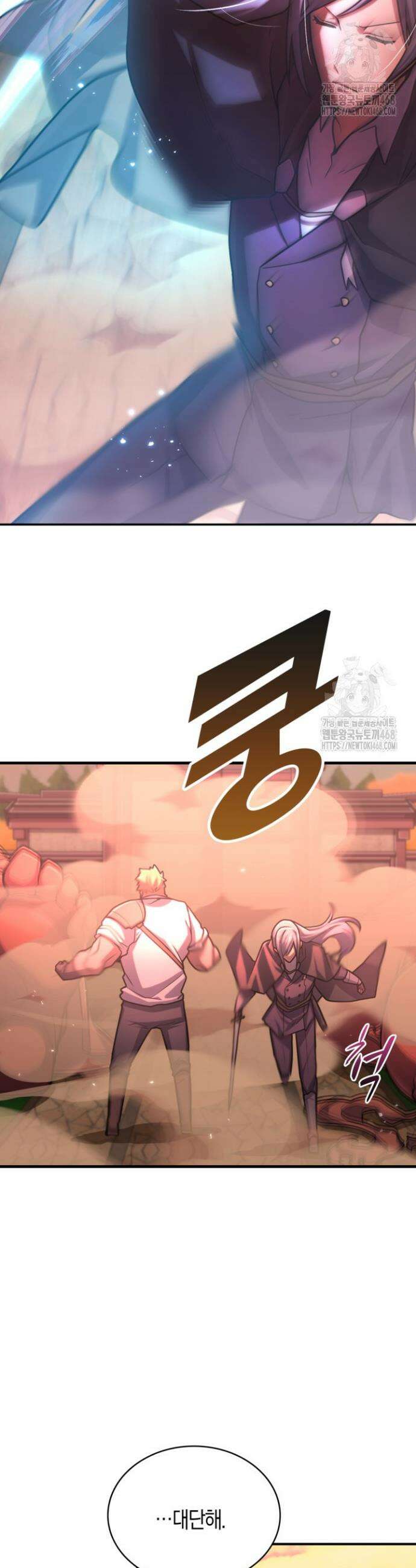 마왕 어플로 S급 헌터가 되었습니다 167화 18