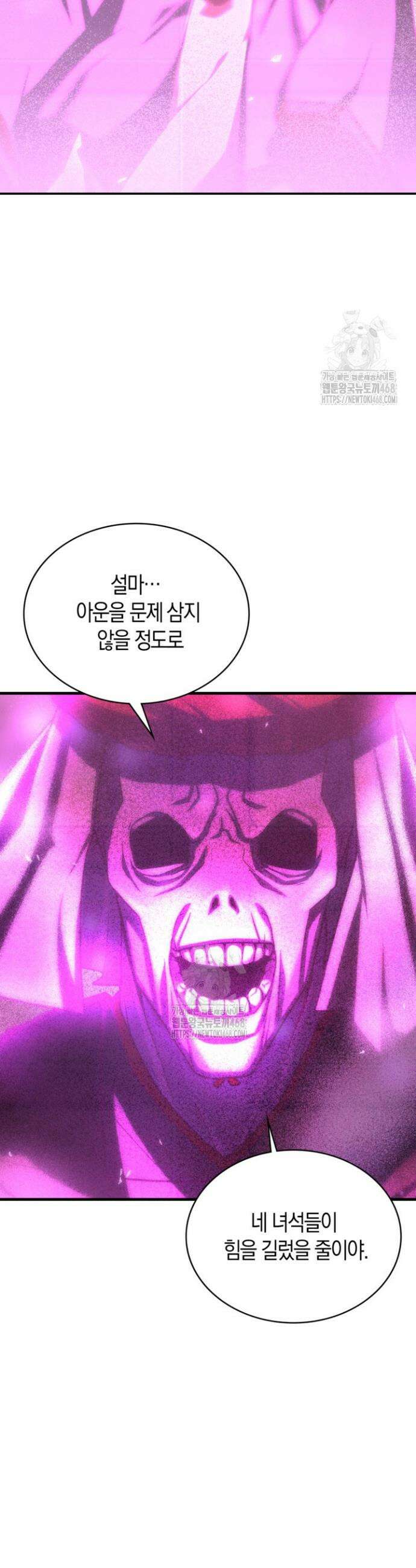 마왕 어플로 S급 헌터가 되었습니다 167화 23