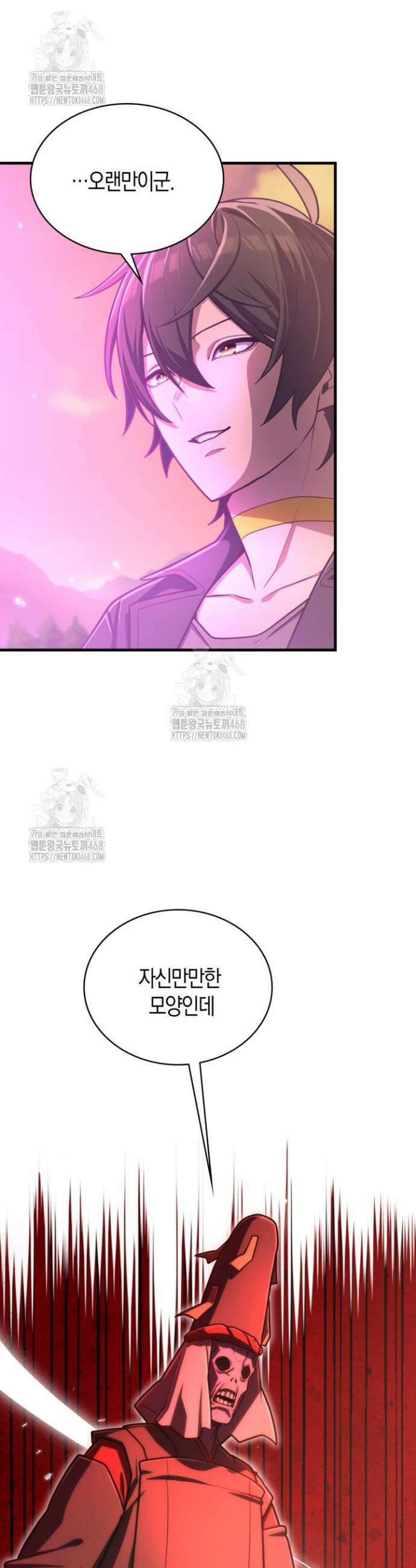 마왕 어플로 S급 헌터가 되었습니다 167화 24