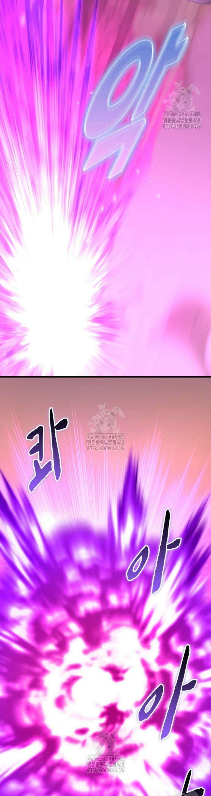 마왕 어플로 S급 헌터가 되었습니다 167화 32