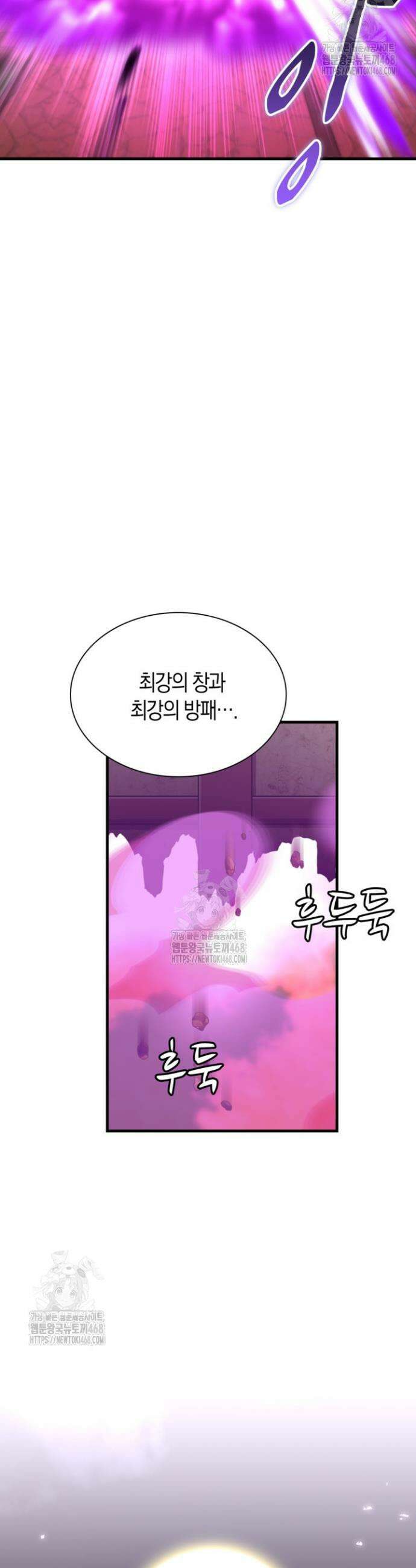 마왕 어플로 S급 헌터가 되었습니다 167화 33