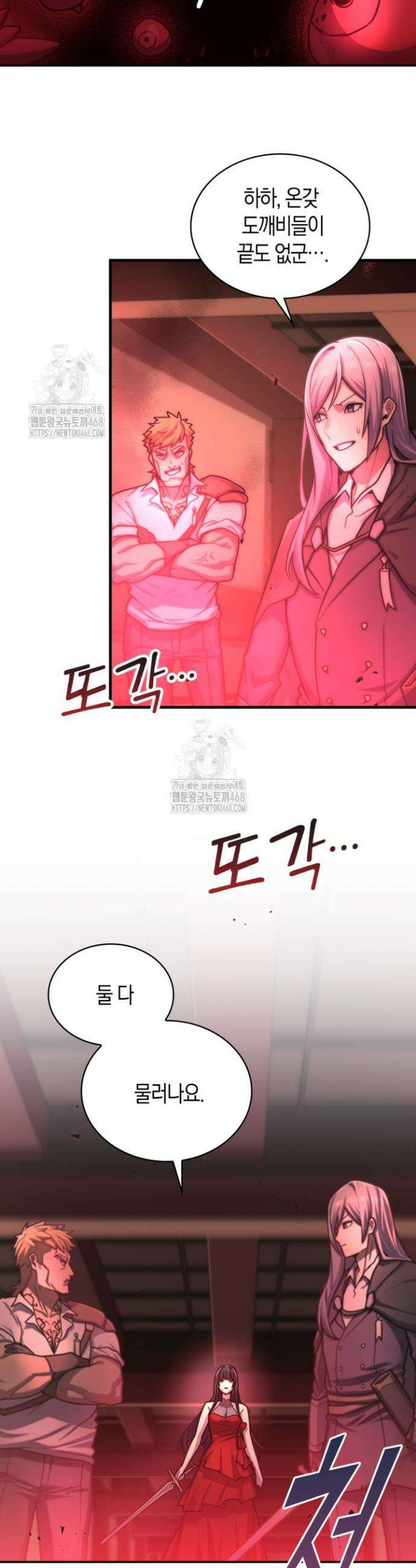 마왕 어플로 S급 헌터가 되었습니다 167화 42