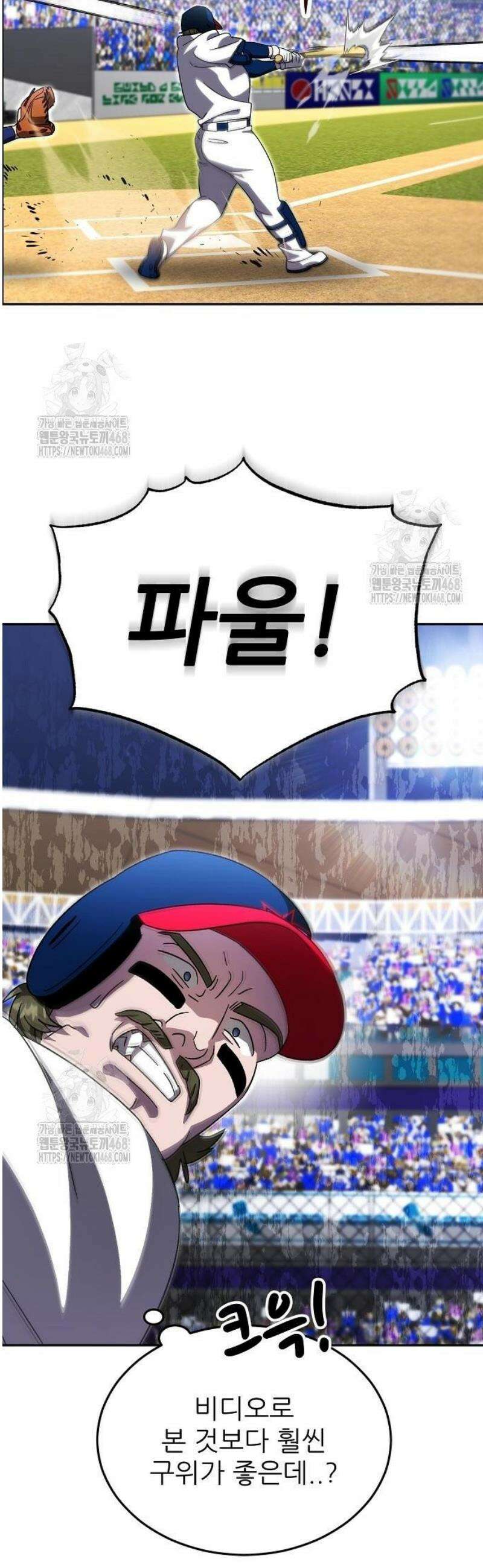 천재 타자가 강속구를 숨김 99화 10