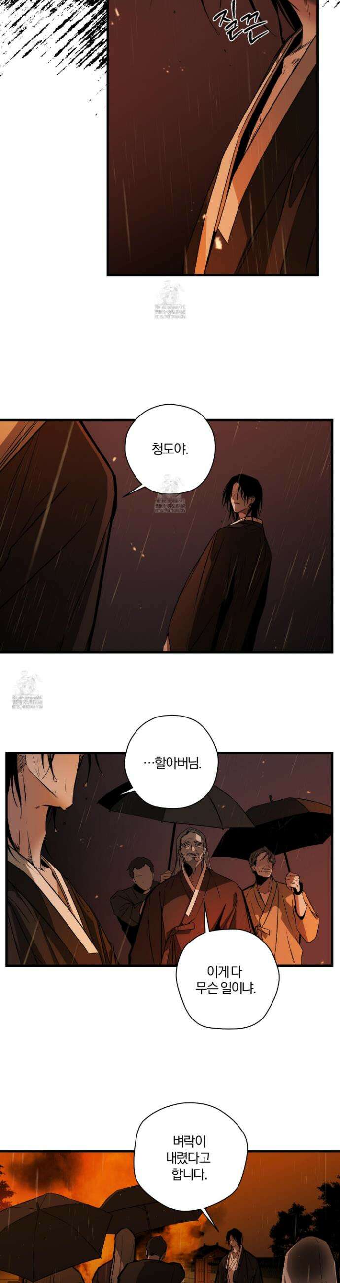 종가 브레이커 1화 5