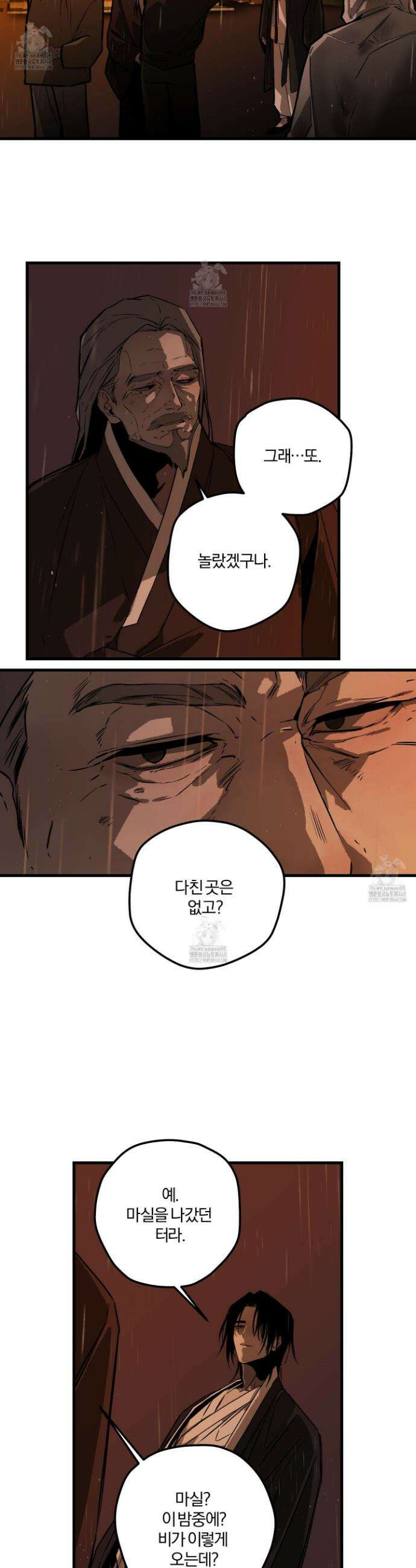 종가 브레이커 1화 6