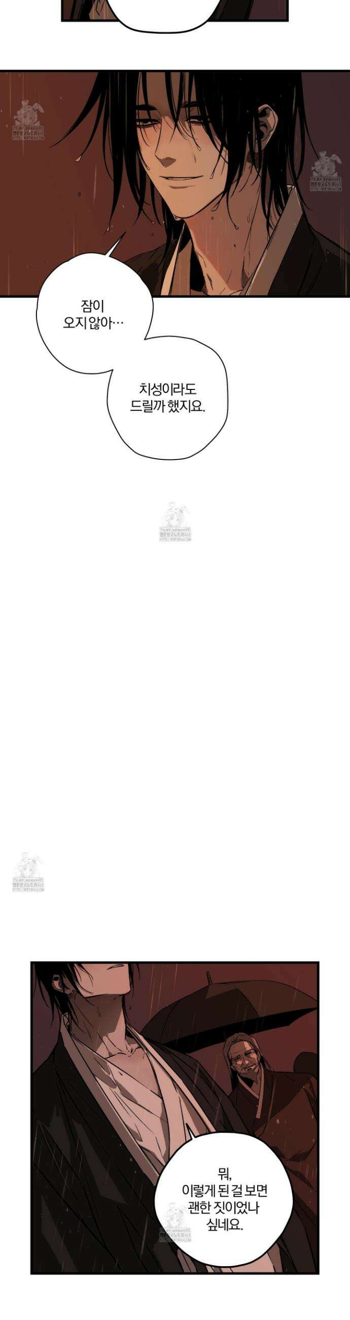 종가 브레이커 1화 7