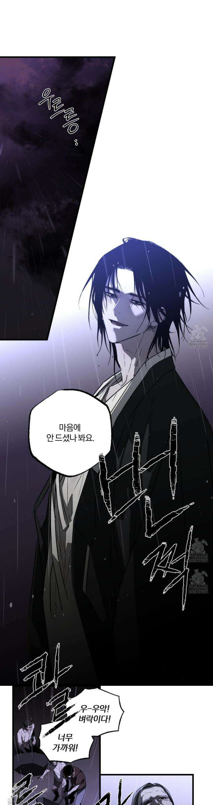 종가 브레이커 1화 8