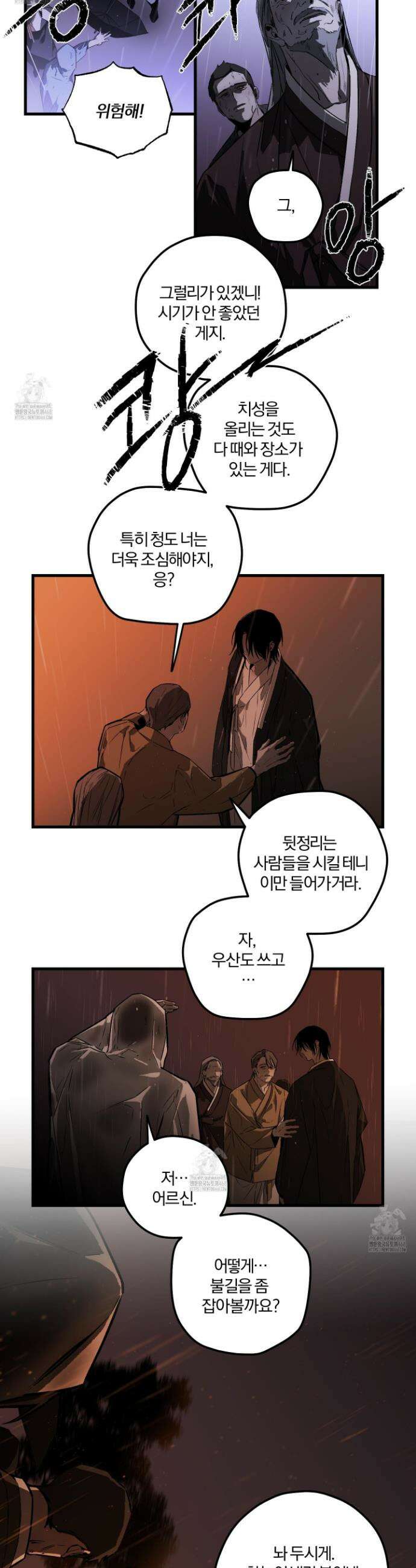 종가 브레이커 1화 9
