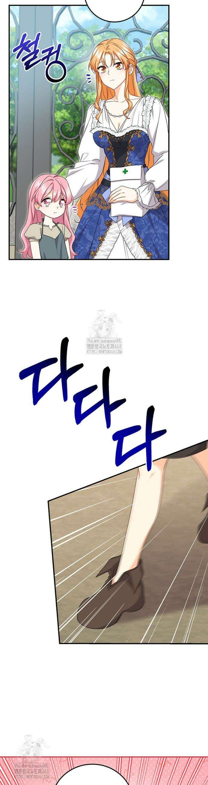 후원이 필요합니다 8화 5