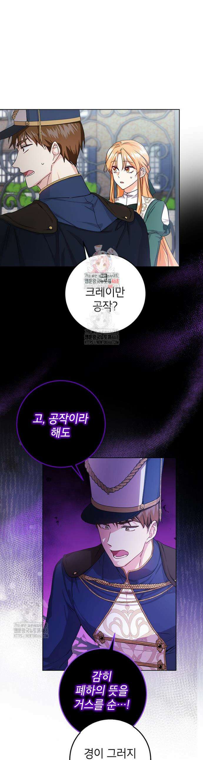 후원이 필요합니다 18화 1