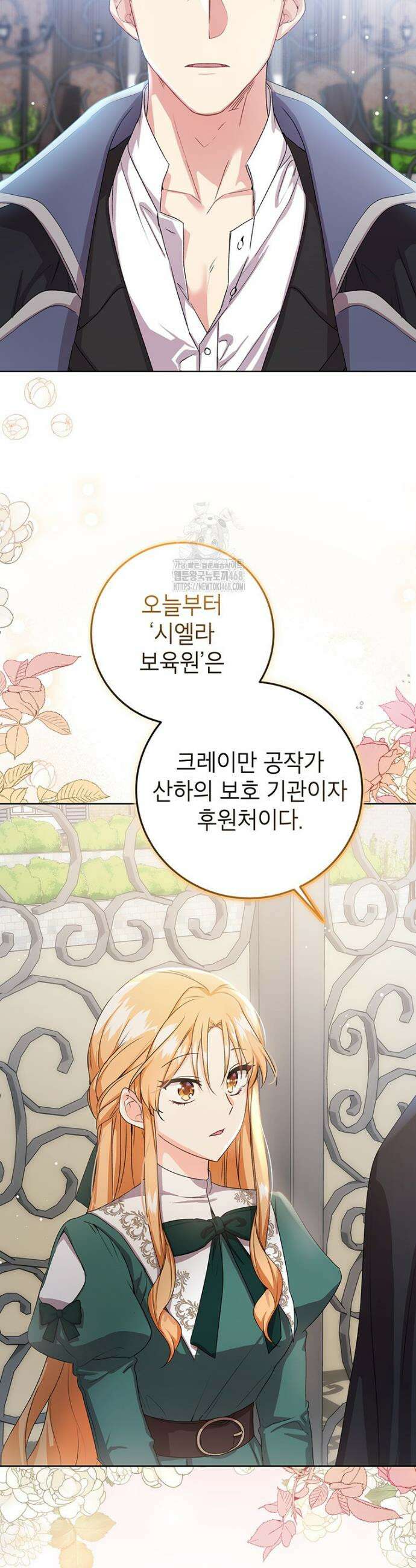후원이 필요합니다 18화 3