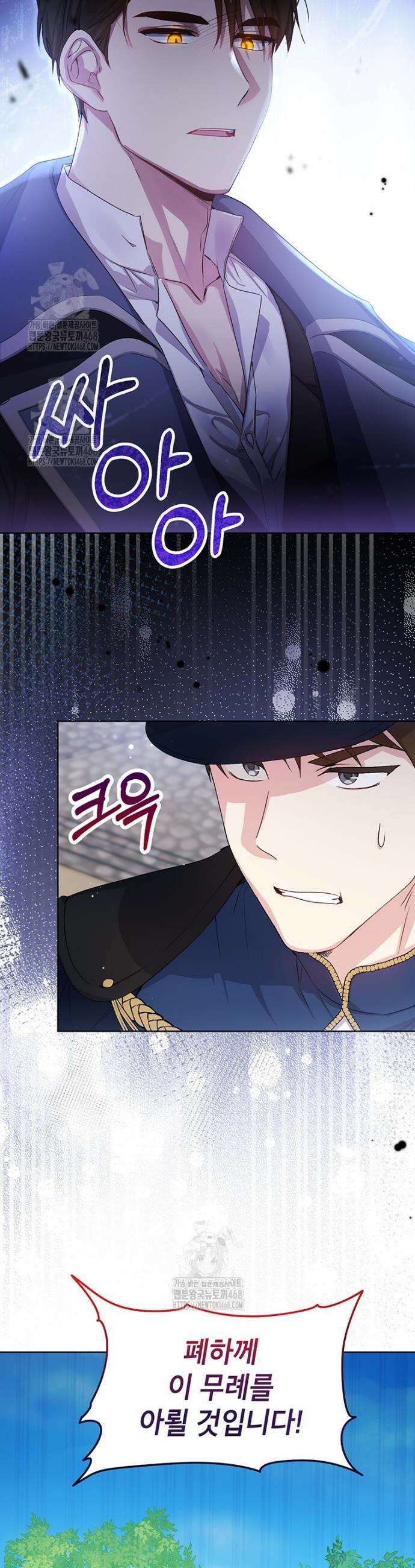 후원이 필요합니다 18화 5