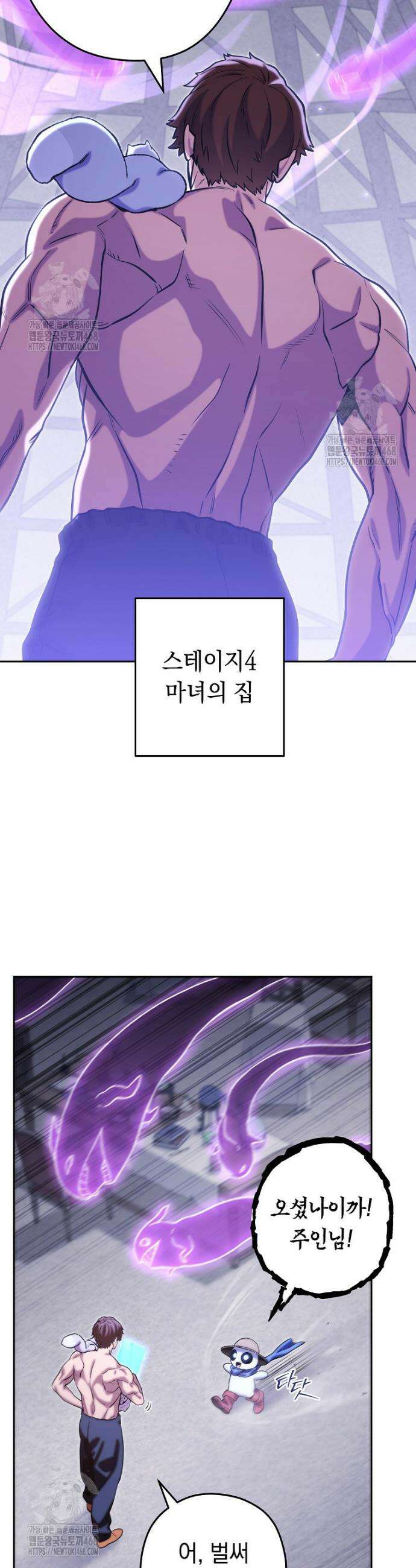 던전 리셋 256화 5