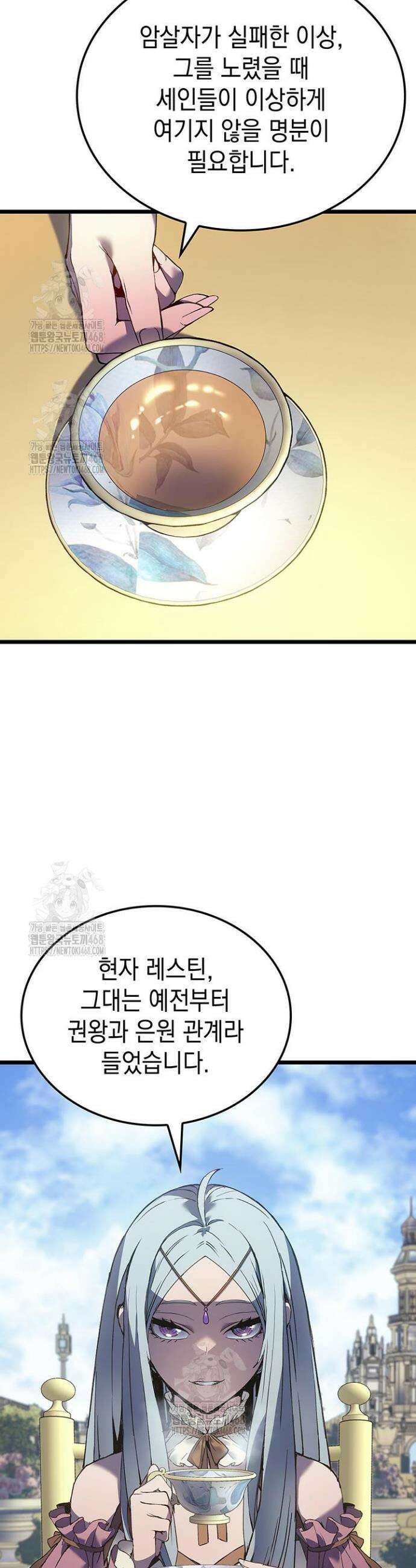 권왕전생 90화 2