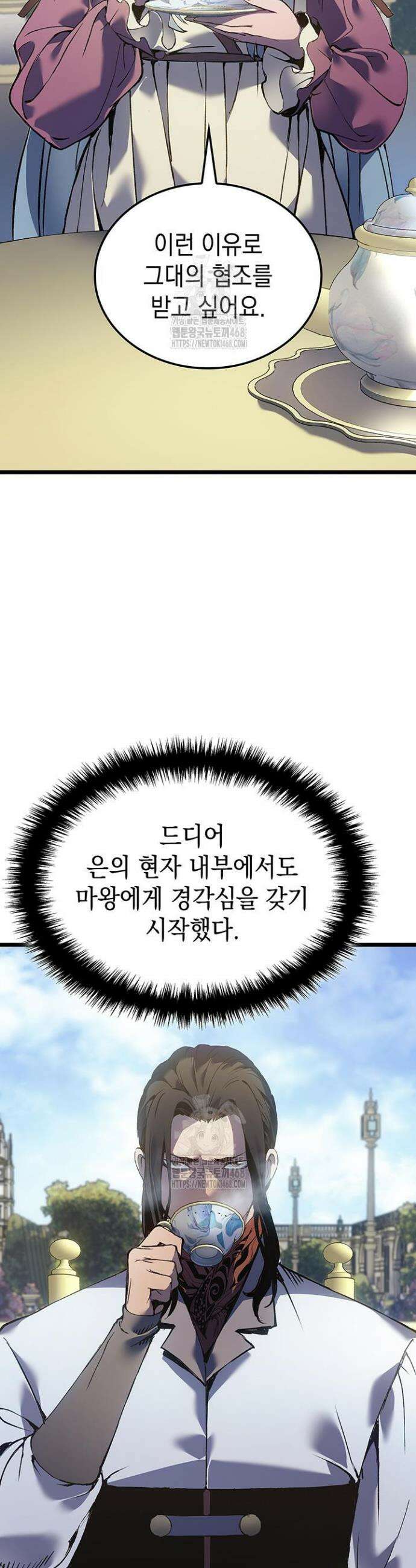 권왕전생 90화 3