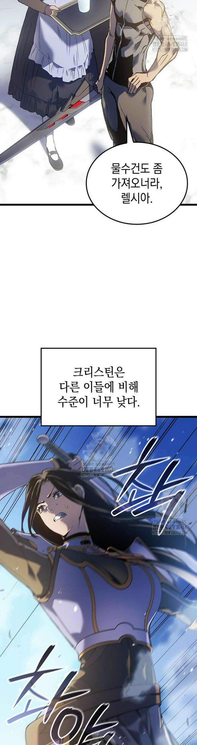 권왕전생 90화 6