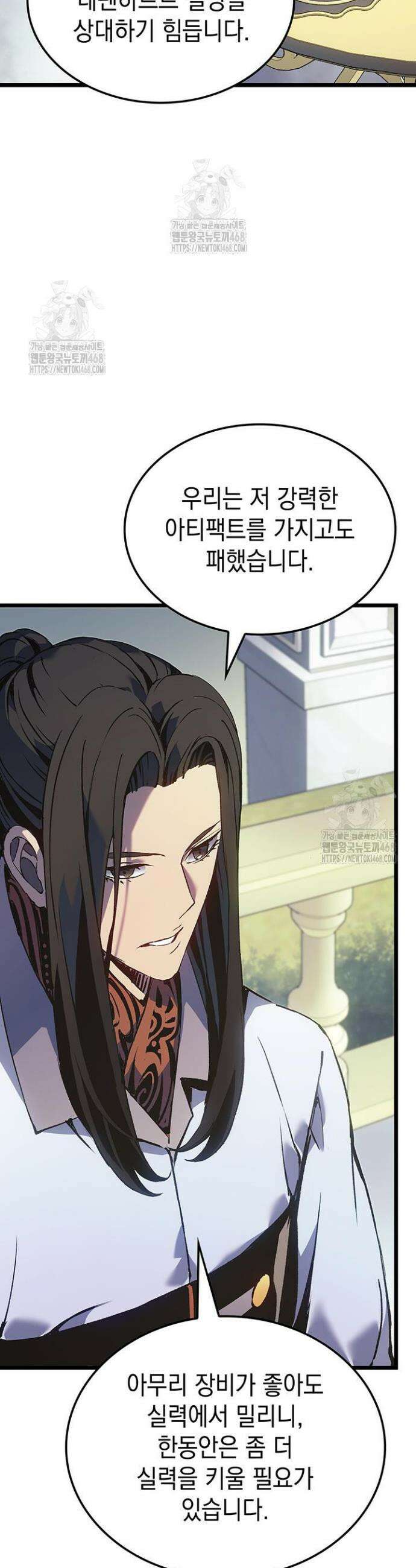 권왕전생 90화 9