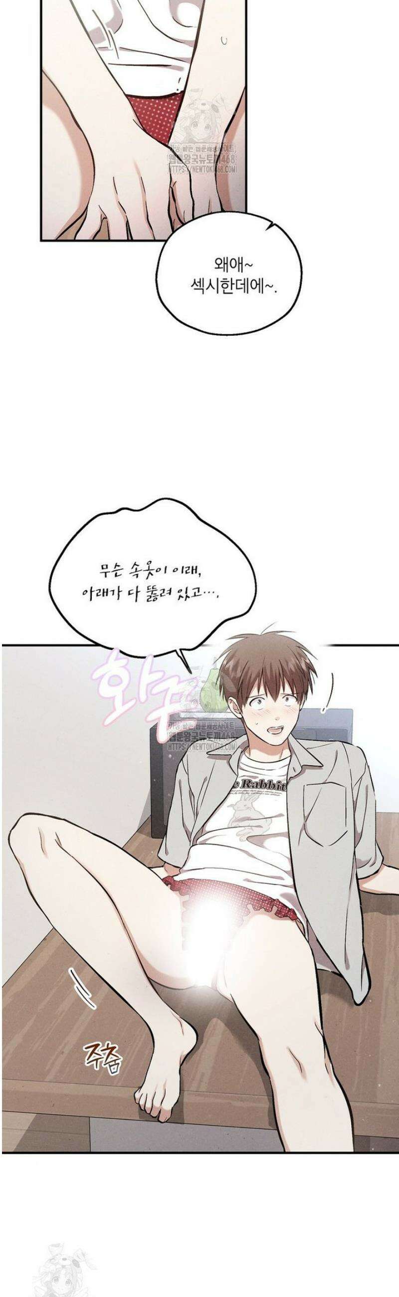 맛볼 수 없는 남자 외전 9화 4