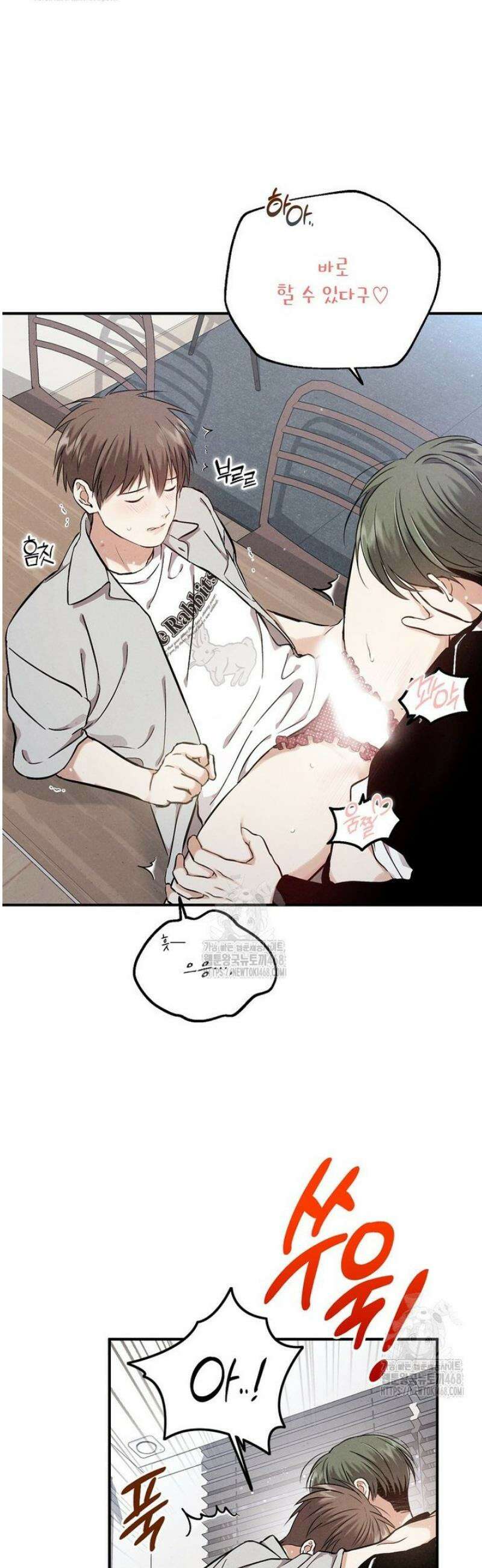 맛볼 수 없는 남자 외전 9화 6