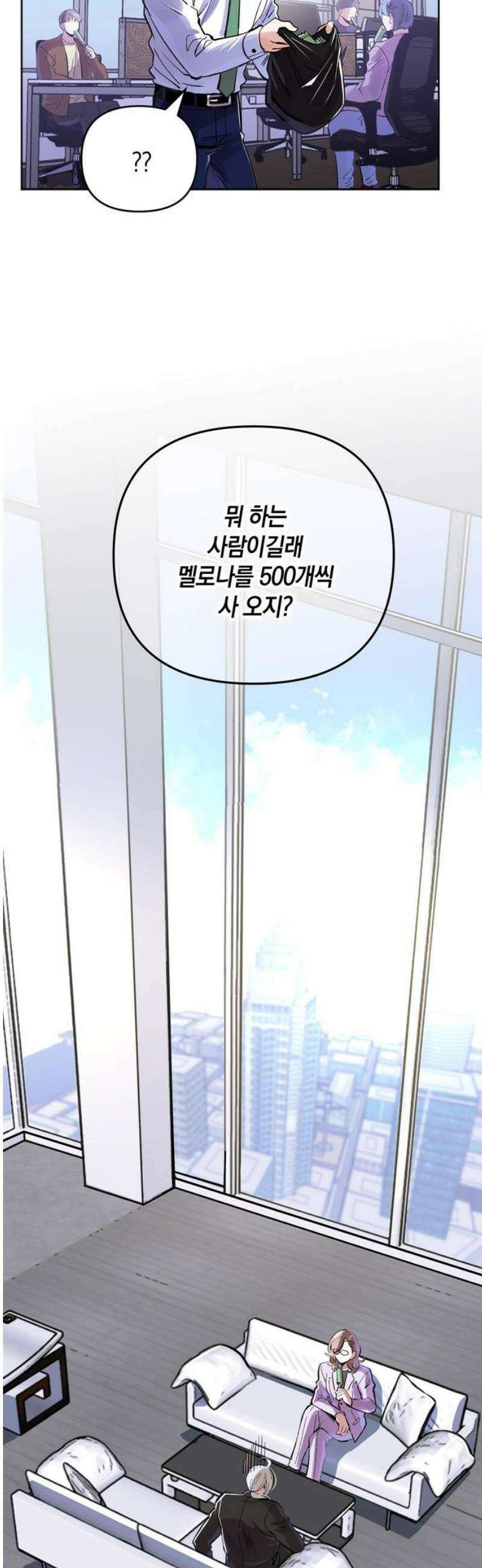 킬링 스프리 59화 3