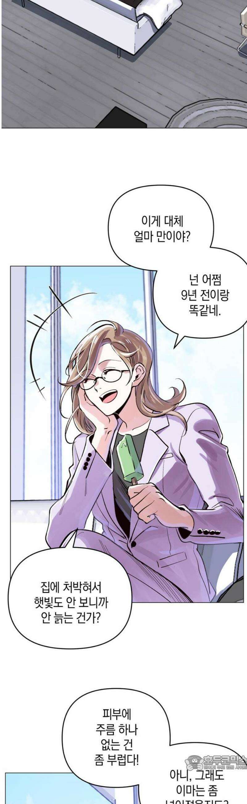 킬링 스프리 59화 4